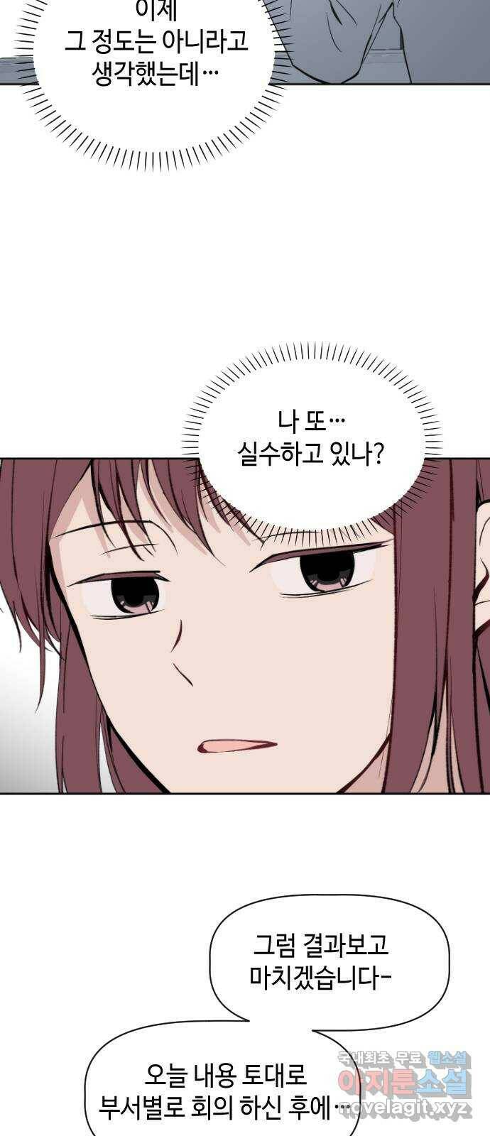 거래하실래요? 70화 3