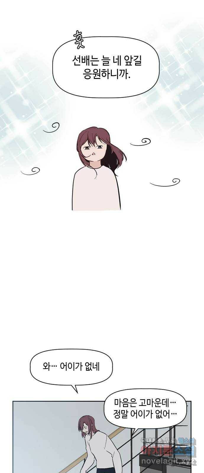 거래하실래요? 70화 17