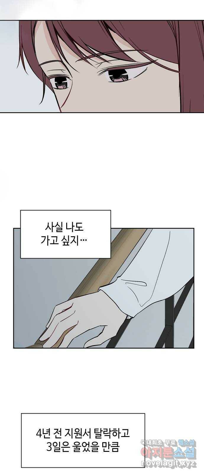 거래하실래요? 70화 19