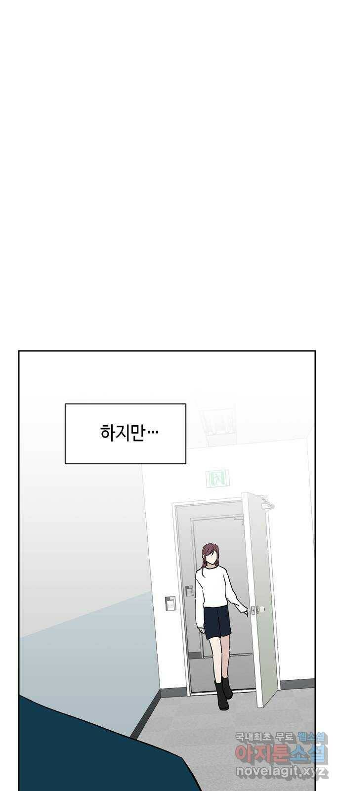 거래하실래요? 70화 21
