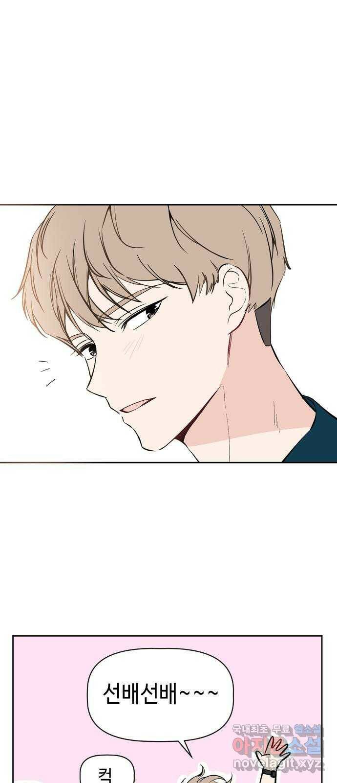 거래하실래요? 70화 23