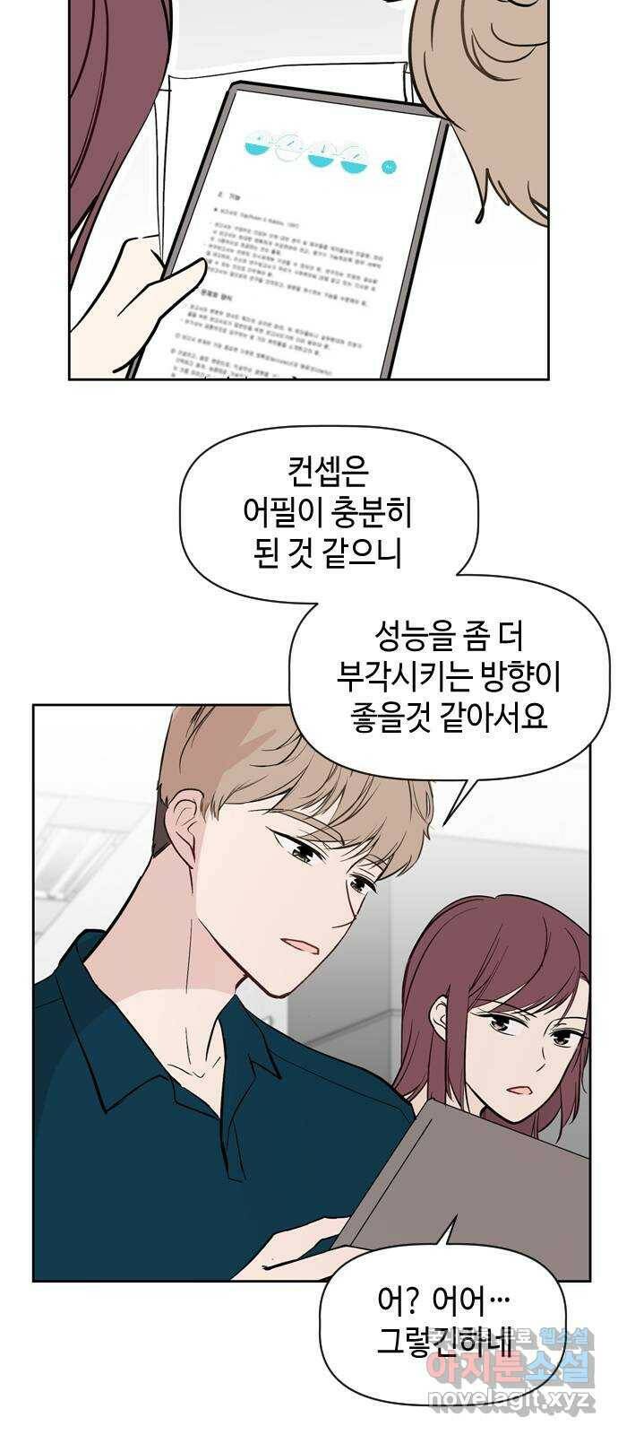 거래하실래요? 70화 27