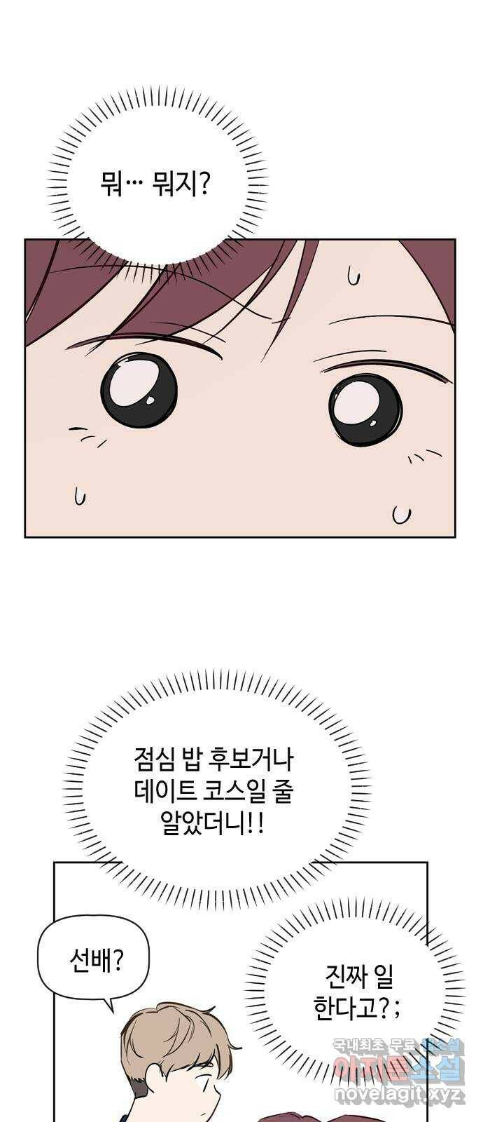 거래하실래요? 70화 28