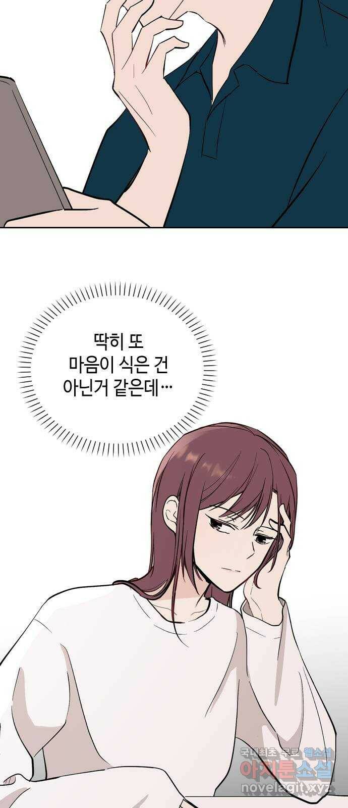 거래하실래요? 70화 30