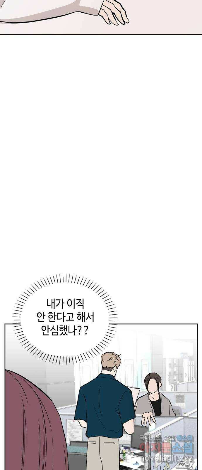 거래하실래요? 70화 31