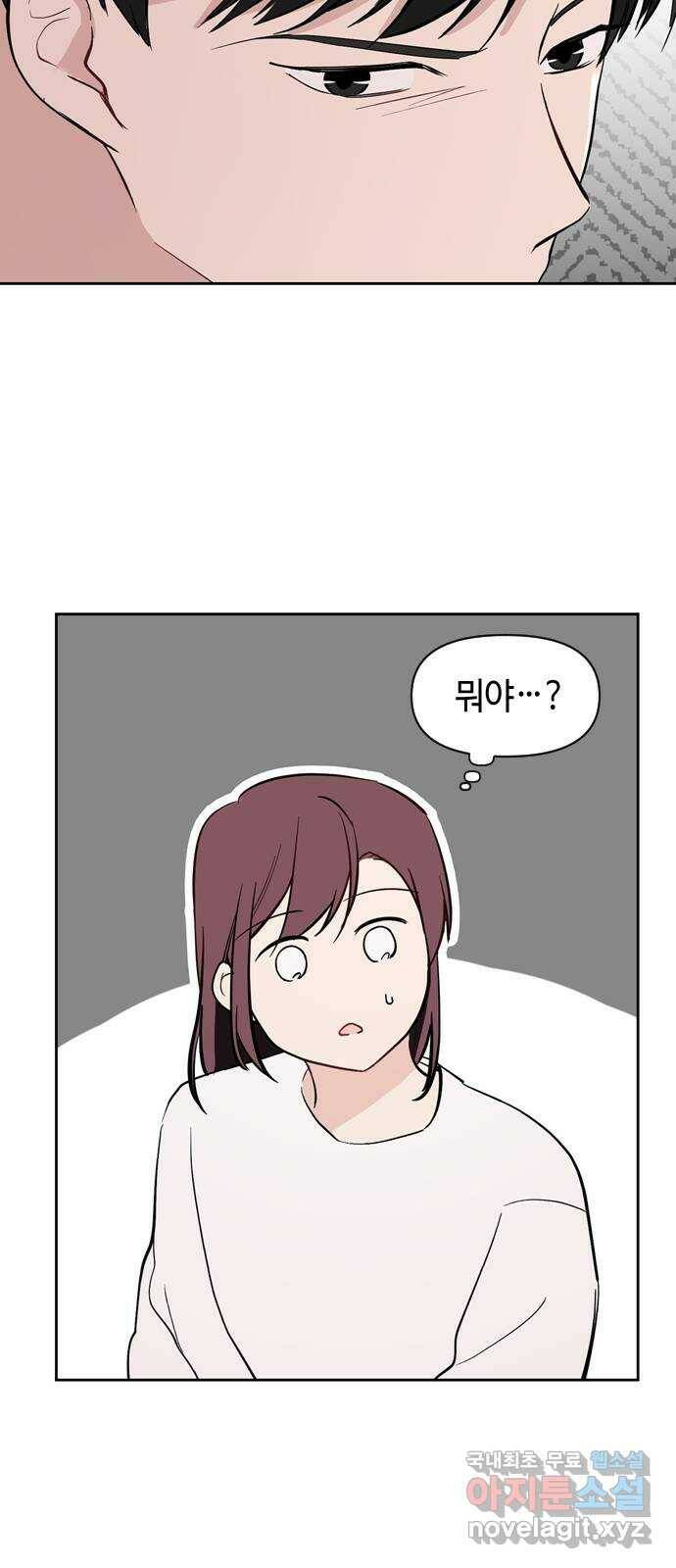 거래하실래요? 70화 35