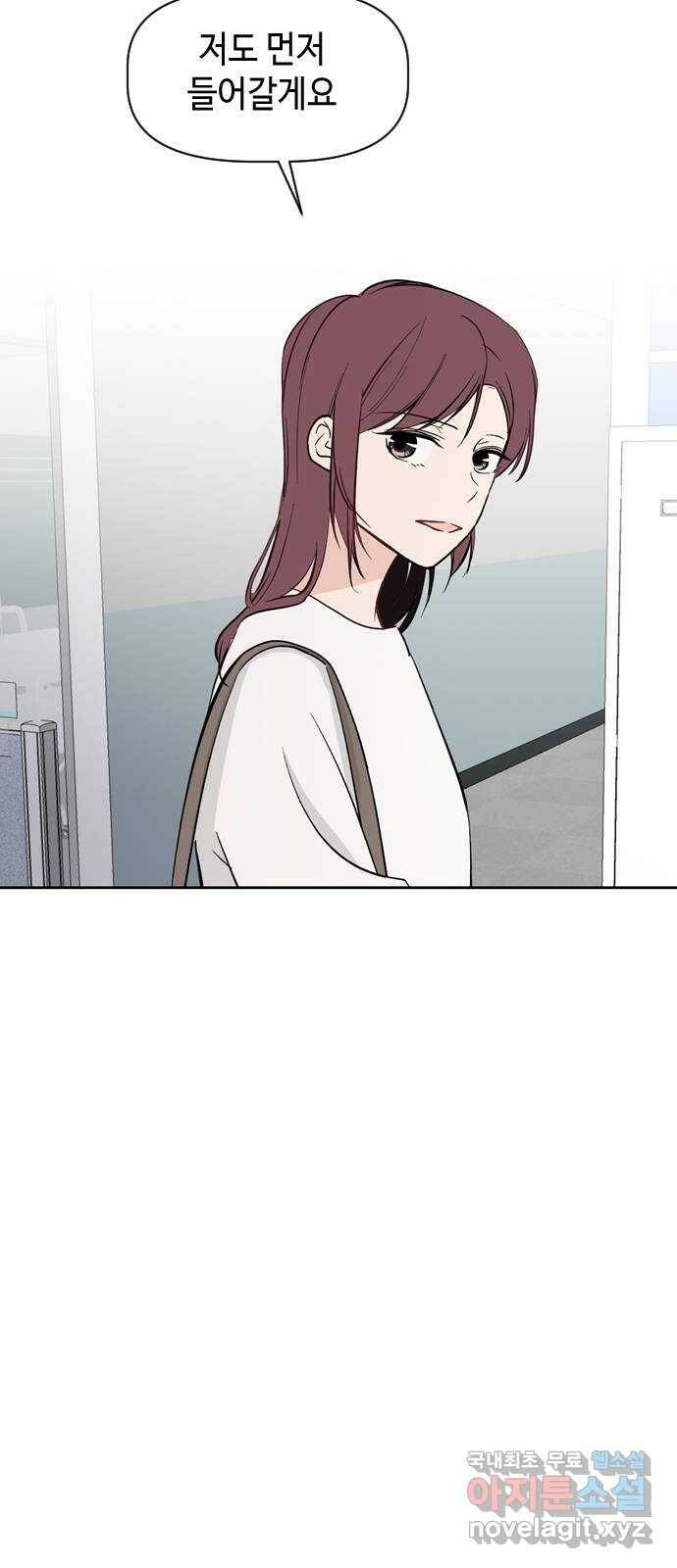 거래하실래요? 70화 37