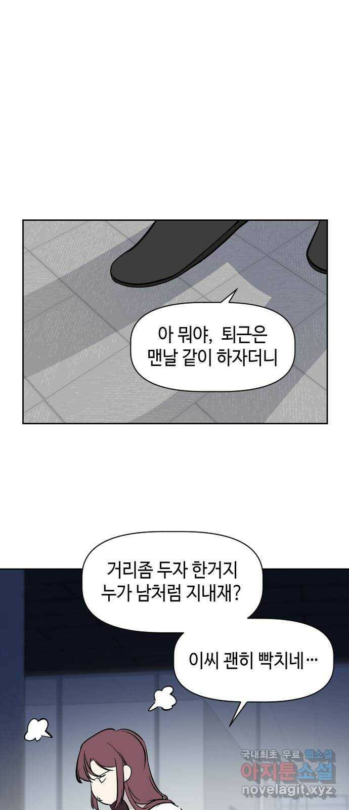 거래하실래요? 70화 40