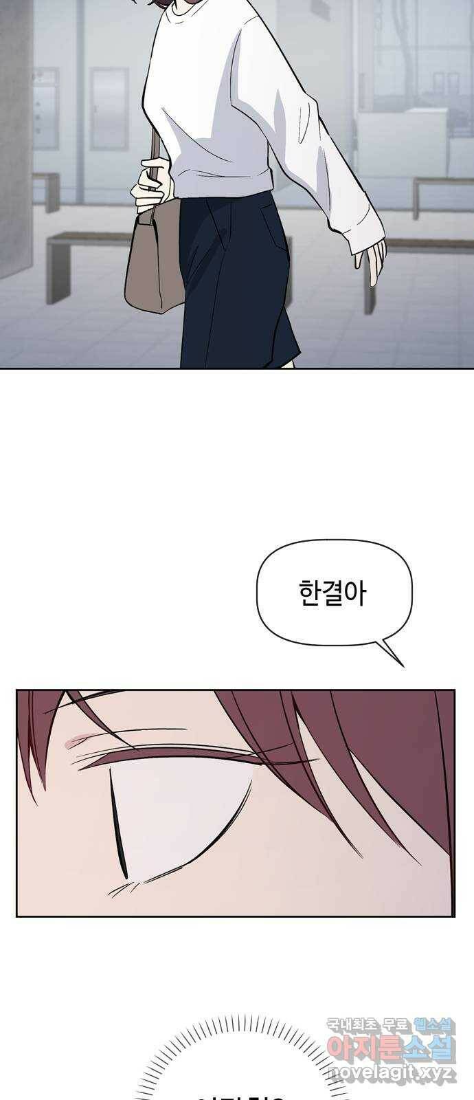 거래하실래요? 70화 41