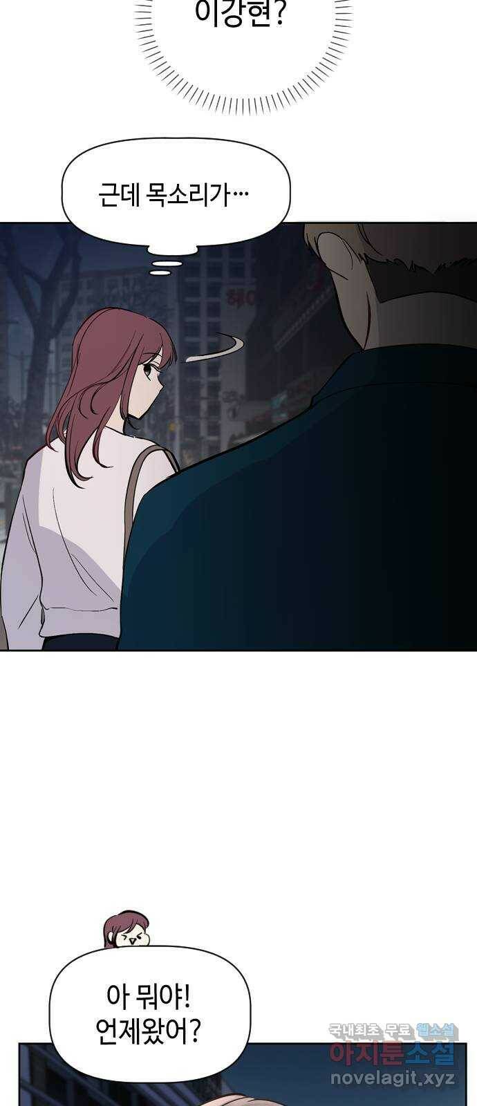 거래하실래요? 70화 42