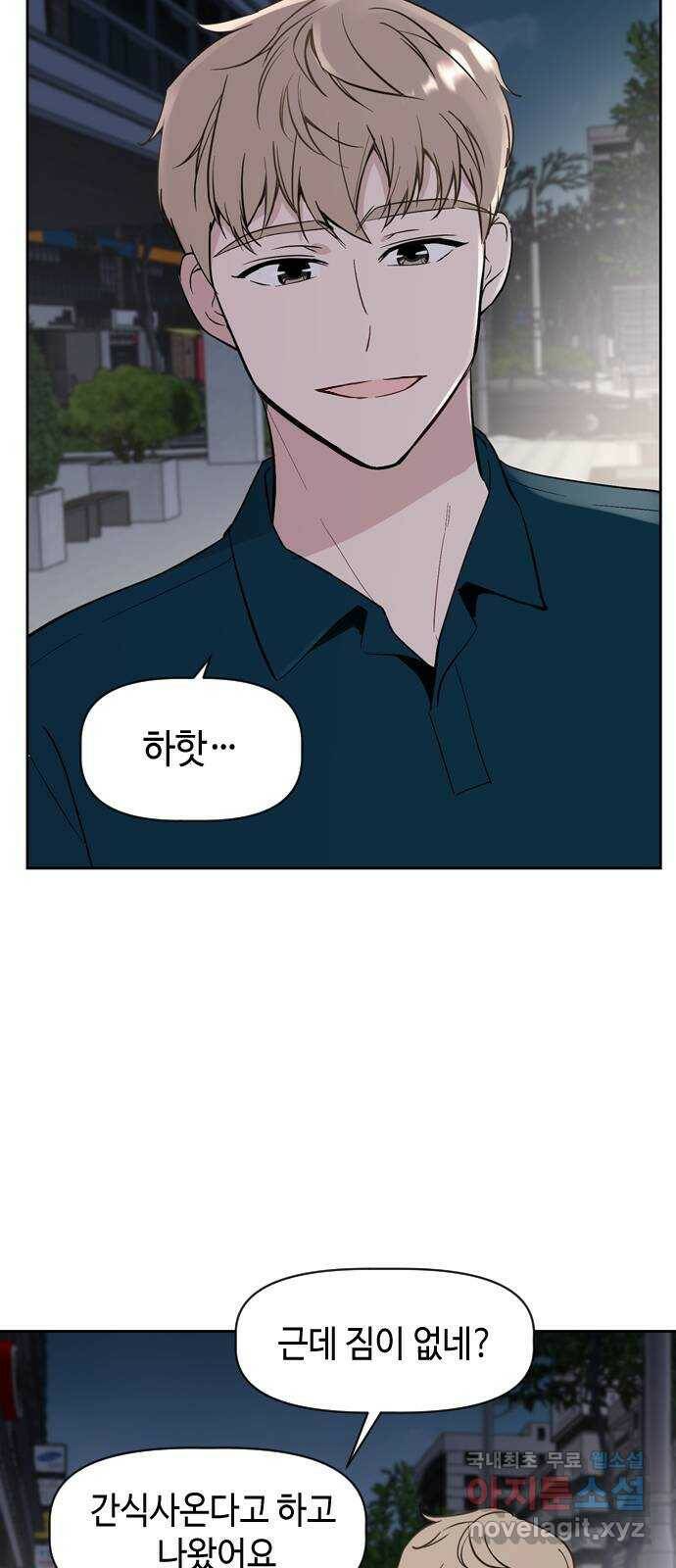 거래하실래요? 70화 43