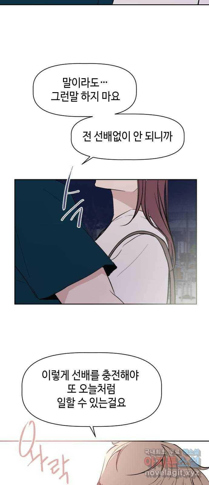 거래하실래요? 70화 49