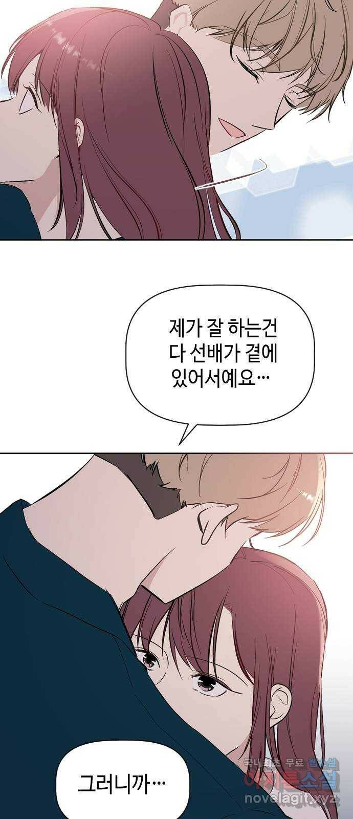 거래하실래요? 70화 50