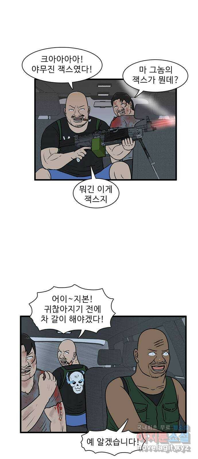 경자 전성시대 70화 1