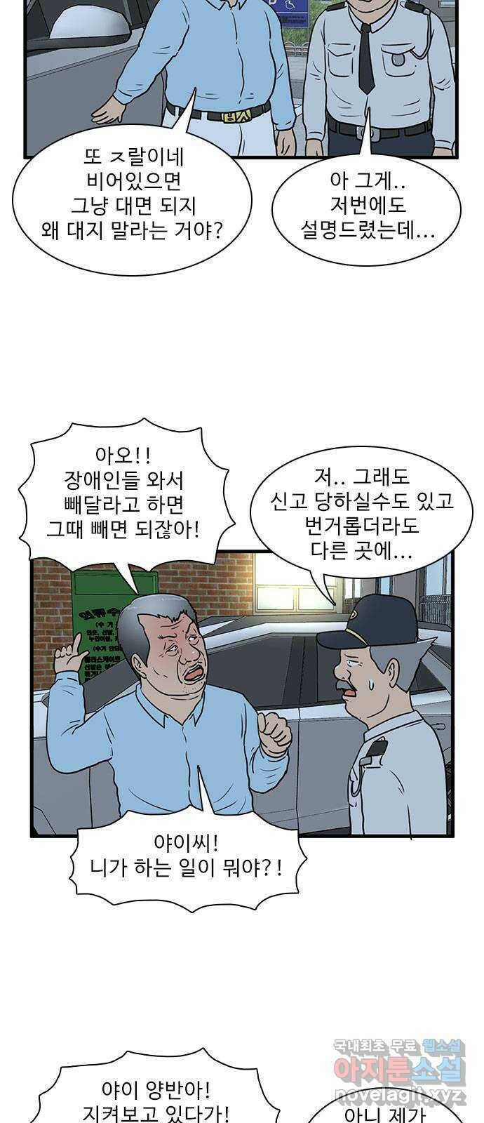 경자 전성시대 70화 4