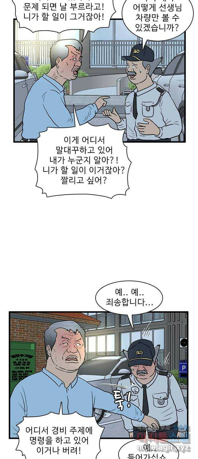 경자 전성시대 70화 5