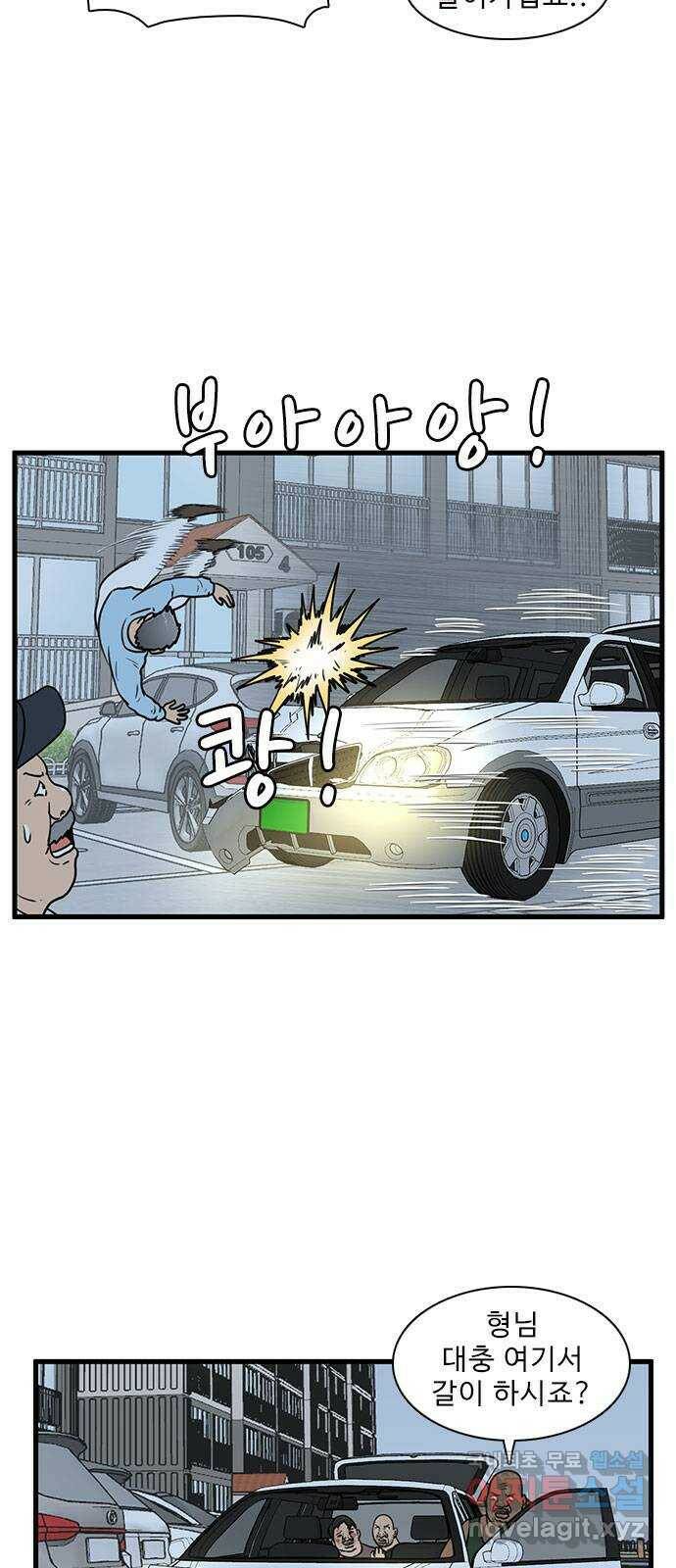경자 전성시대 70화 6