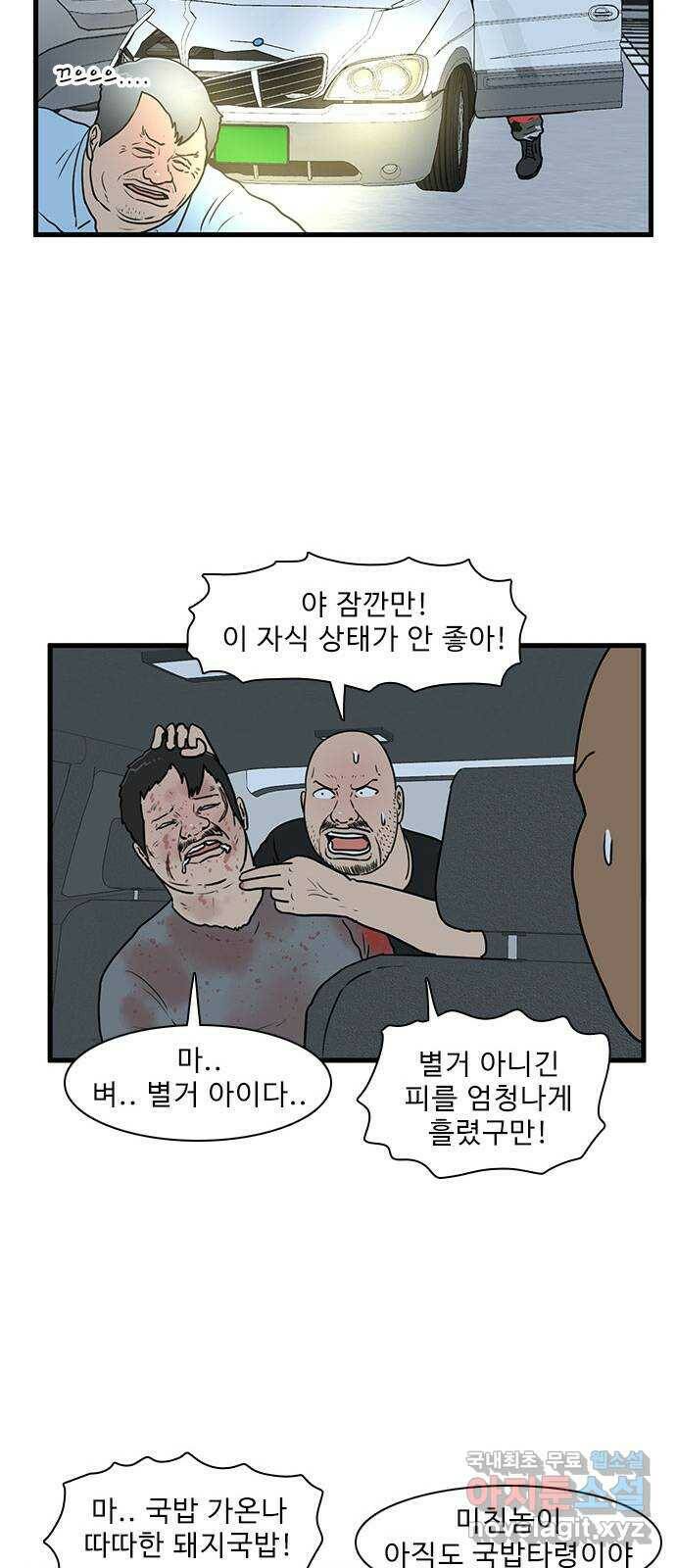 경자 전성시대 70화 7