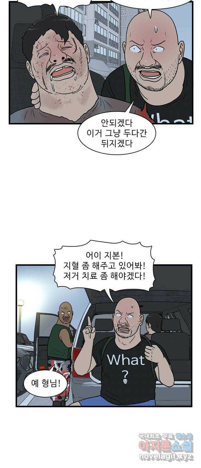경자 전성시대 70화 8