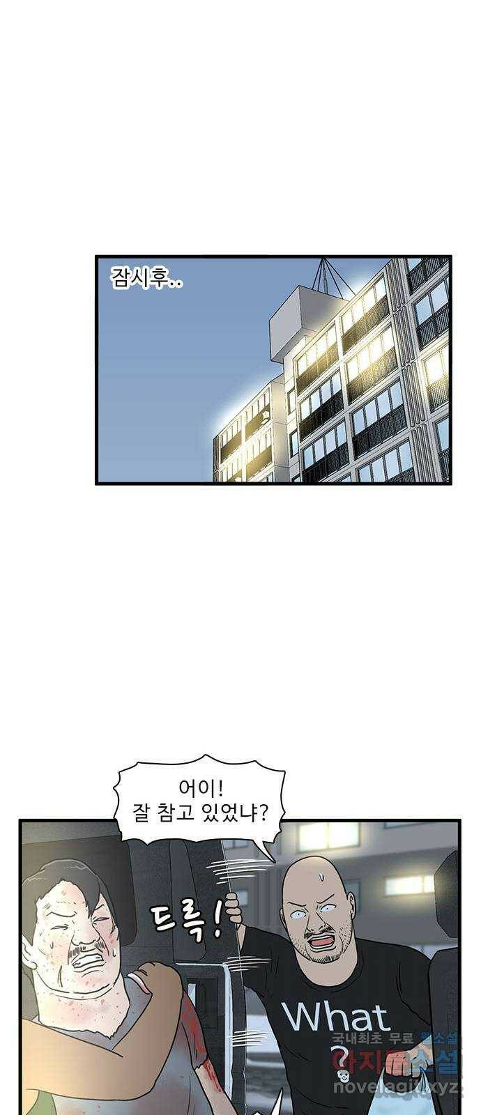 경자 전성시대 70화 9