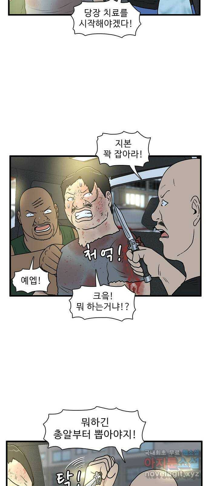 경자 전성시대 70화 10