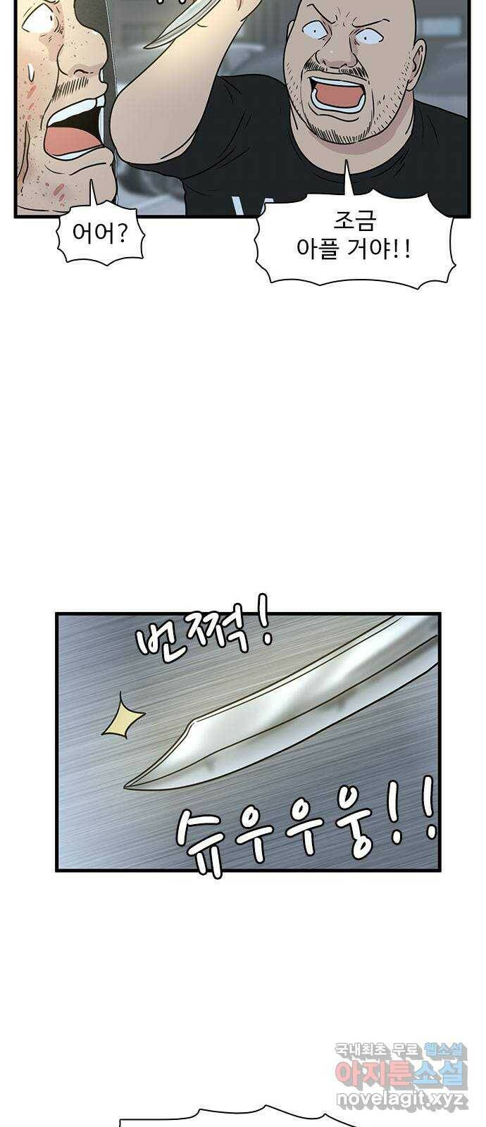 경자 전성시대 70화 11