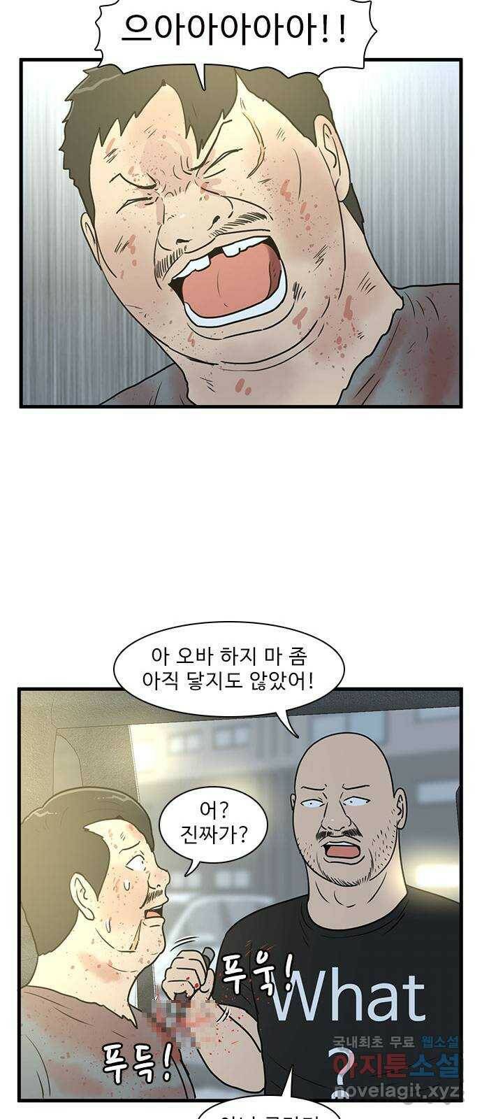 경자 전성시대 70화 12