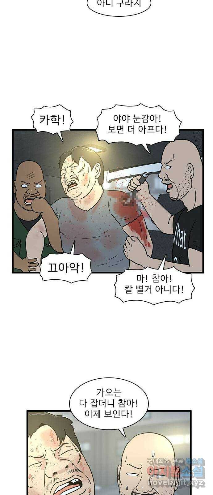 경자 전성시대 70화 13