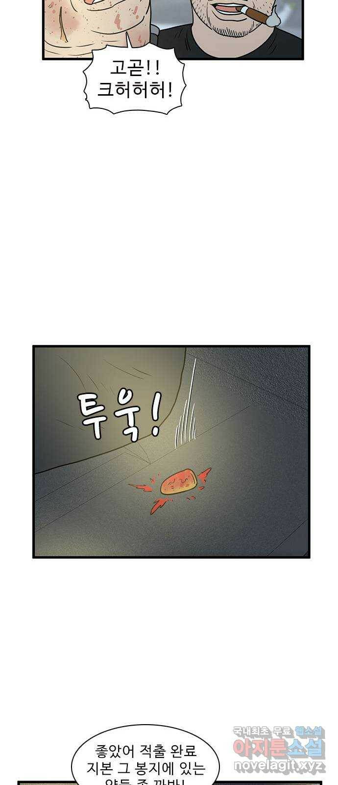 경자 전성시대 70화 14