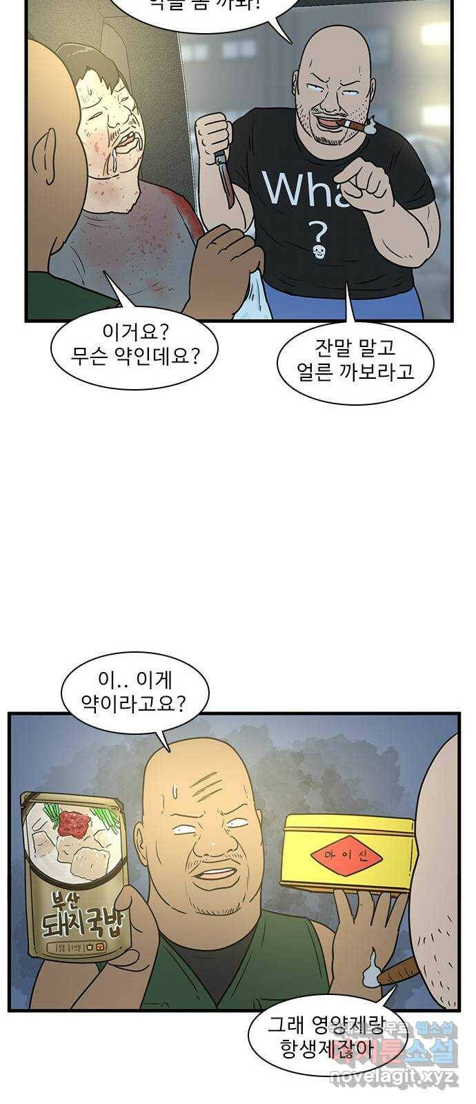 경자 전성시대 70화 15