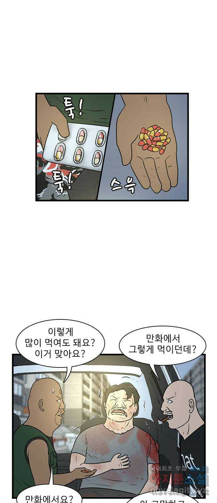 경자 전성시대 70화 16