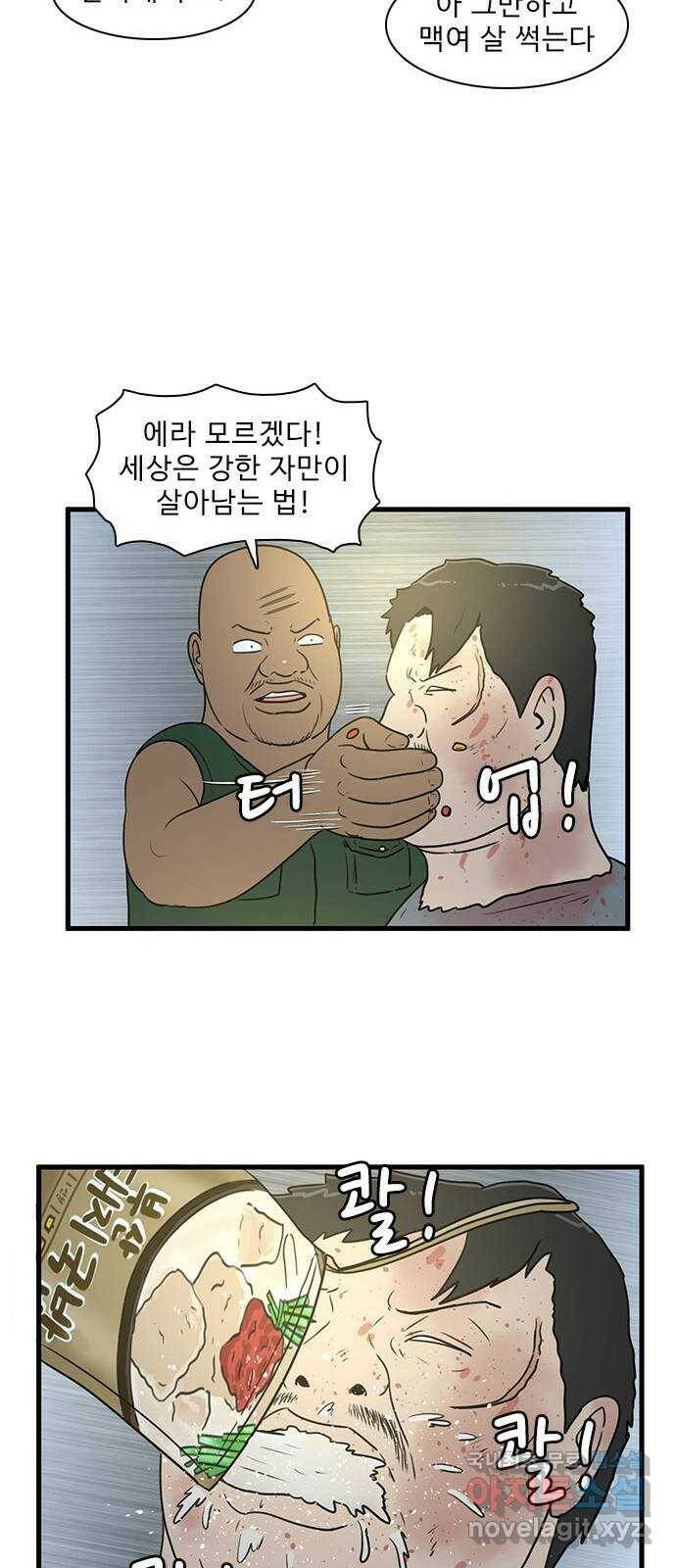 경자 전성시대 70화 17