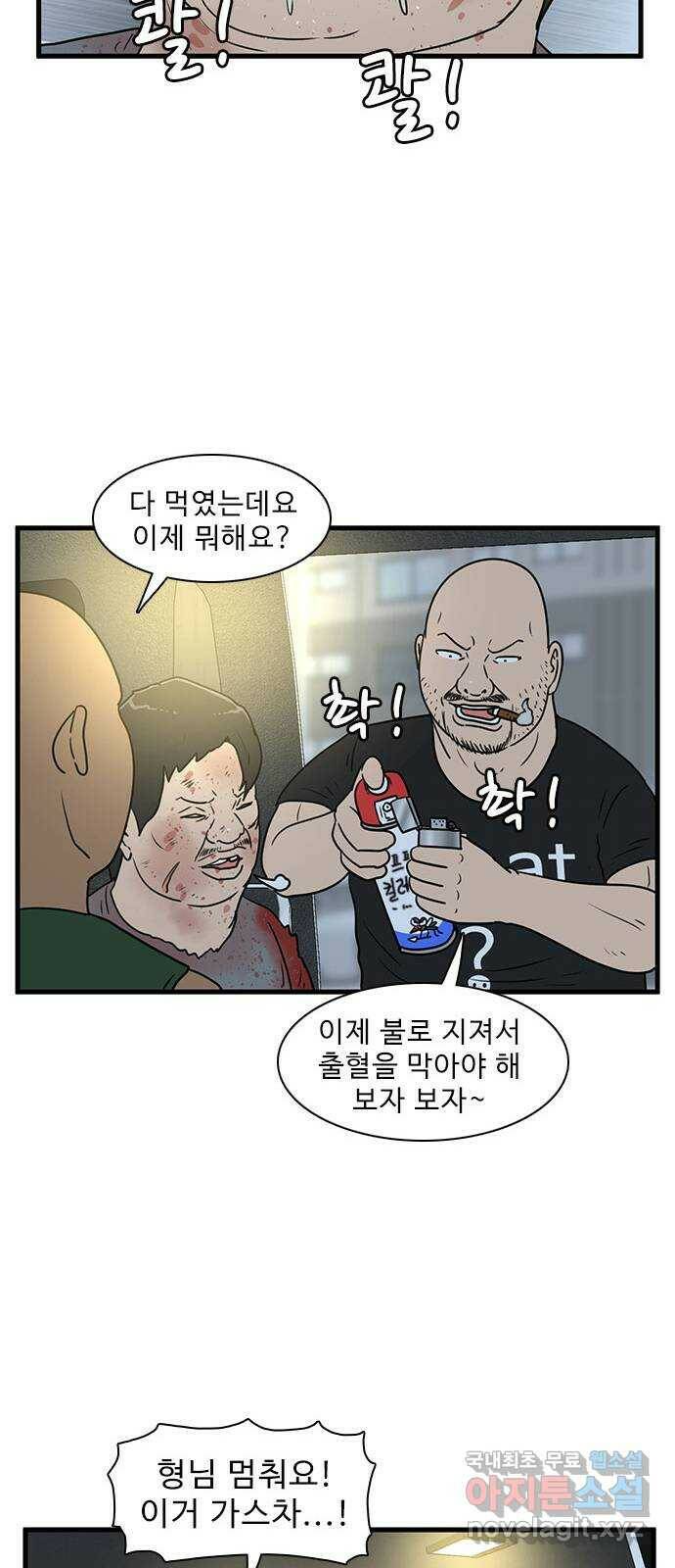 경자 전성시대 70화 18