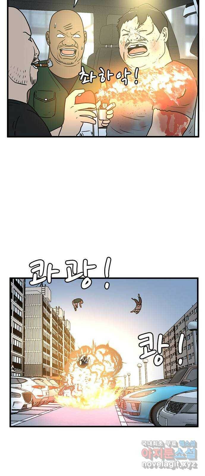경자 전성시대 70화 19