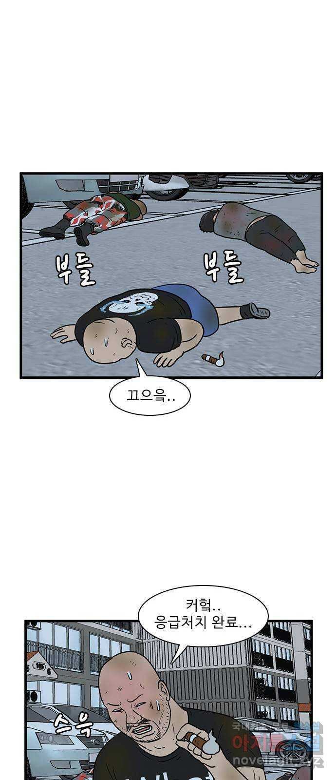 경자 전성시대 70화 20