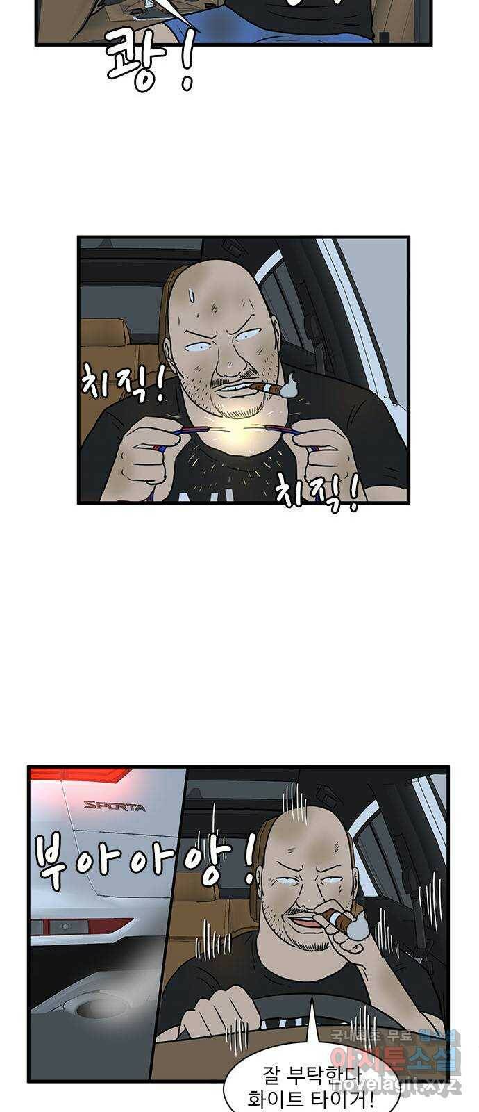 경자 전성시대 70화 23