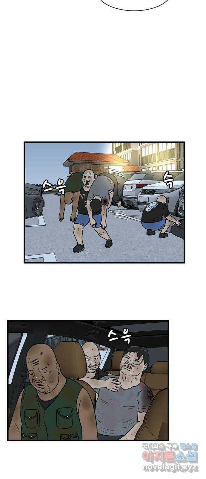 경자 전성시대 70화 24