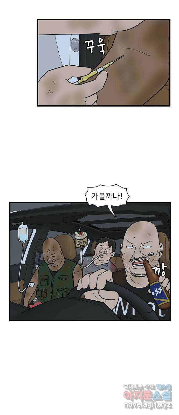 경자 전성시대 70화 25