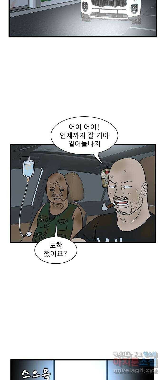 경자 전성시대 70화 27
