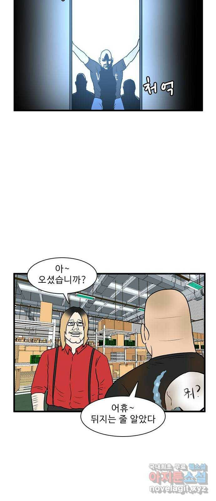 경자 전성시대 70화 28