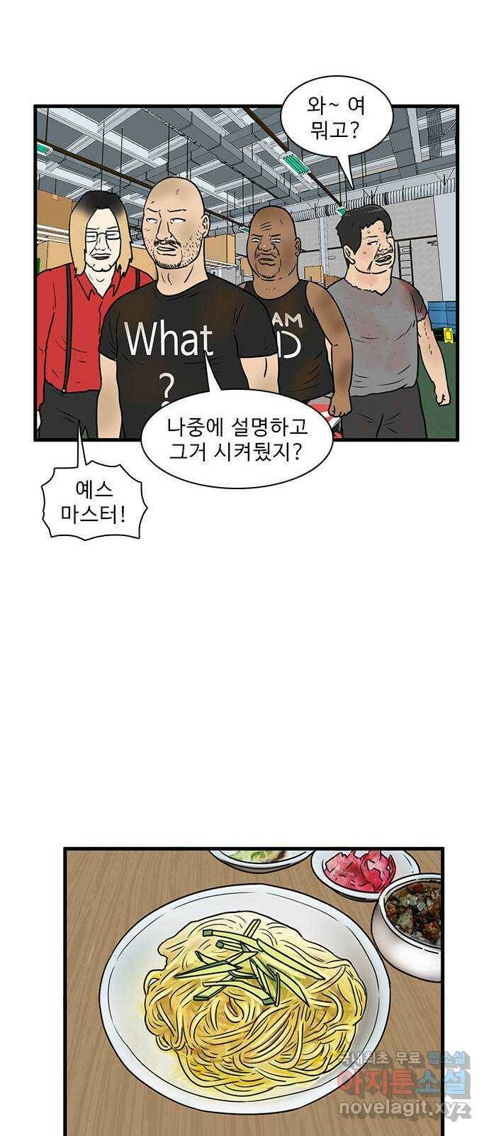 경자 전성시대 70화 29