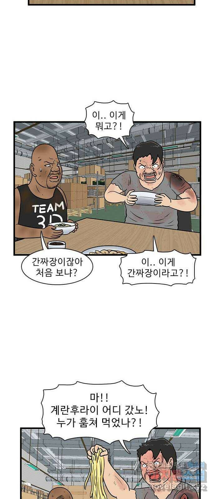 경자 전성시대 70화 30