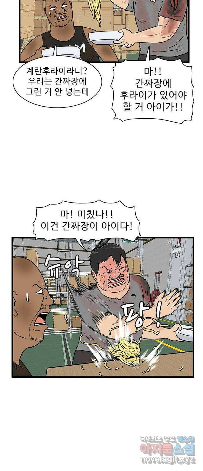 경자 전성시대 70화 31