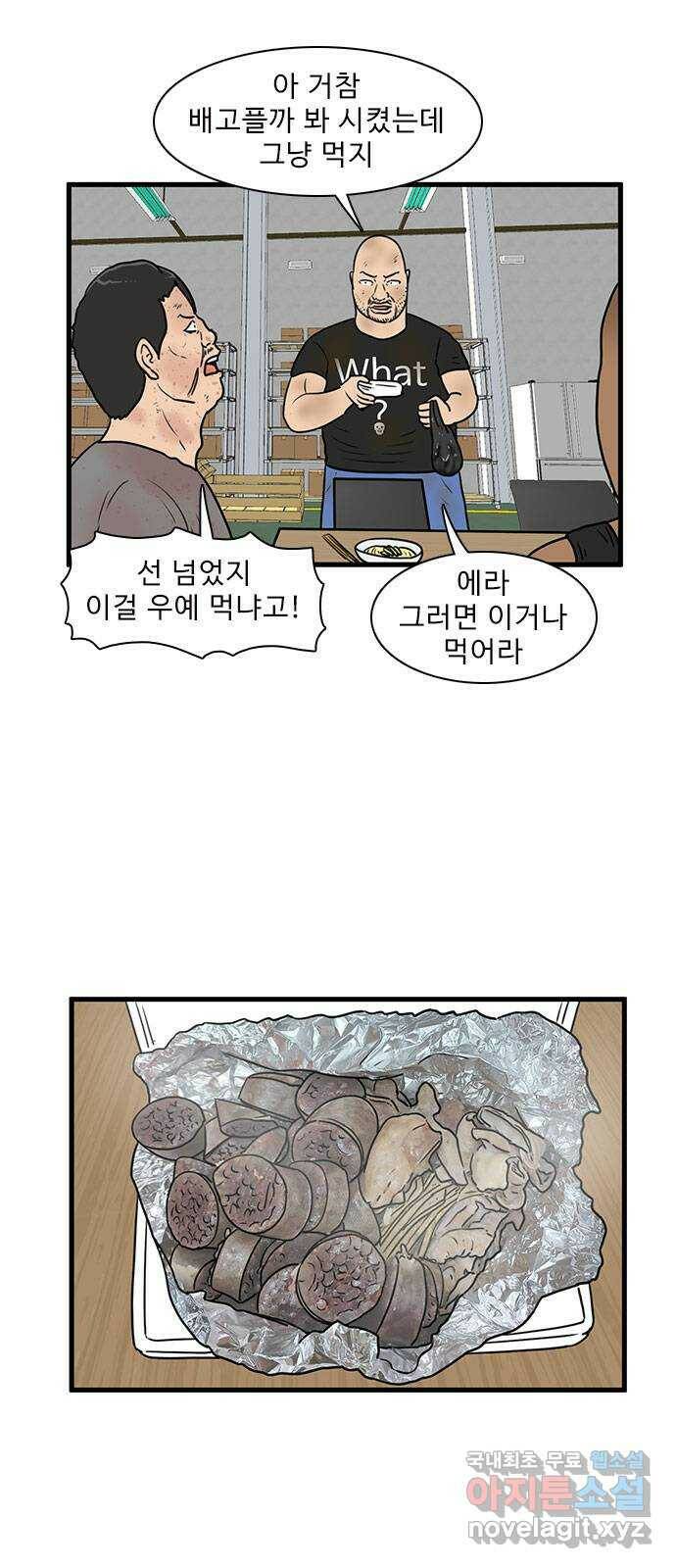 경자 전성시대 70화 32