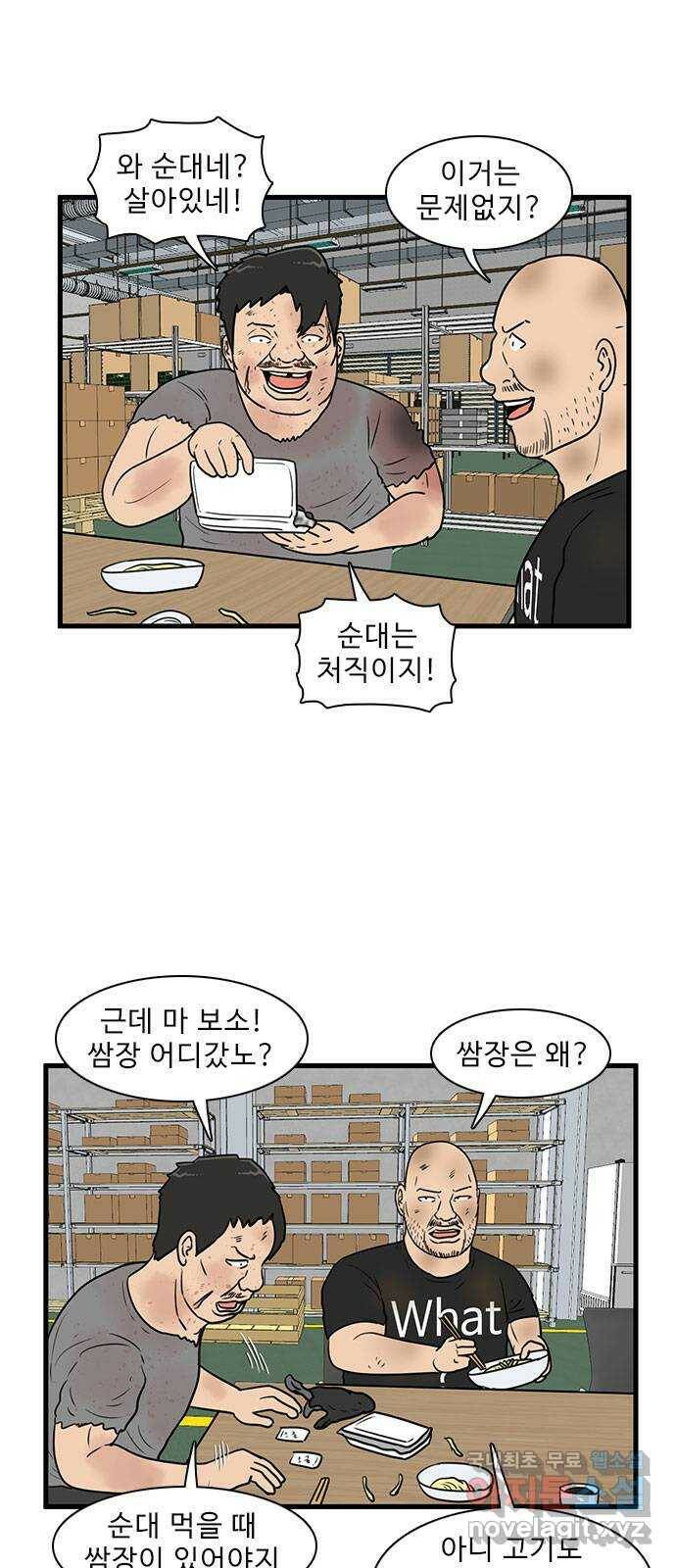 경자 전성시대 70화 33
