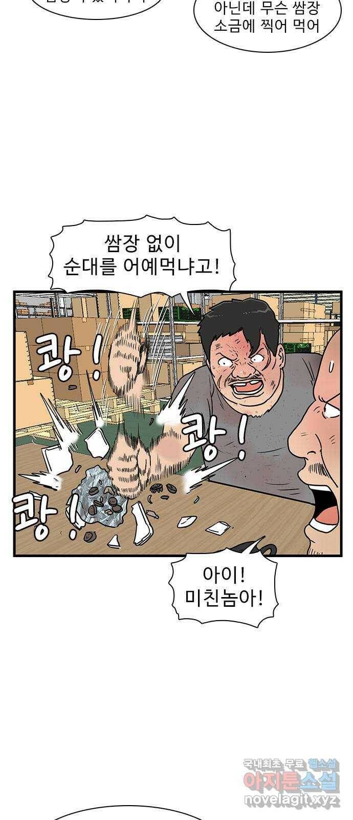 경자 전성시대 70화 34