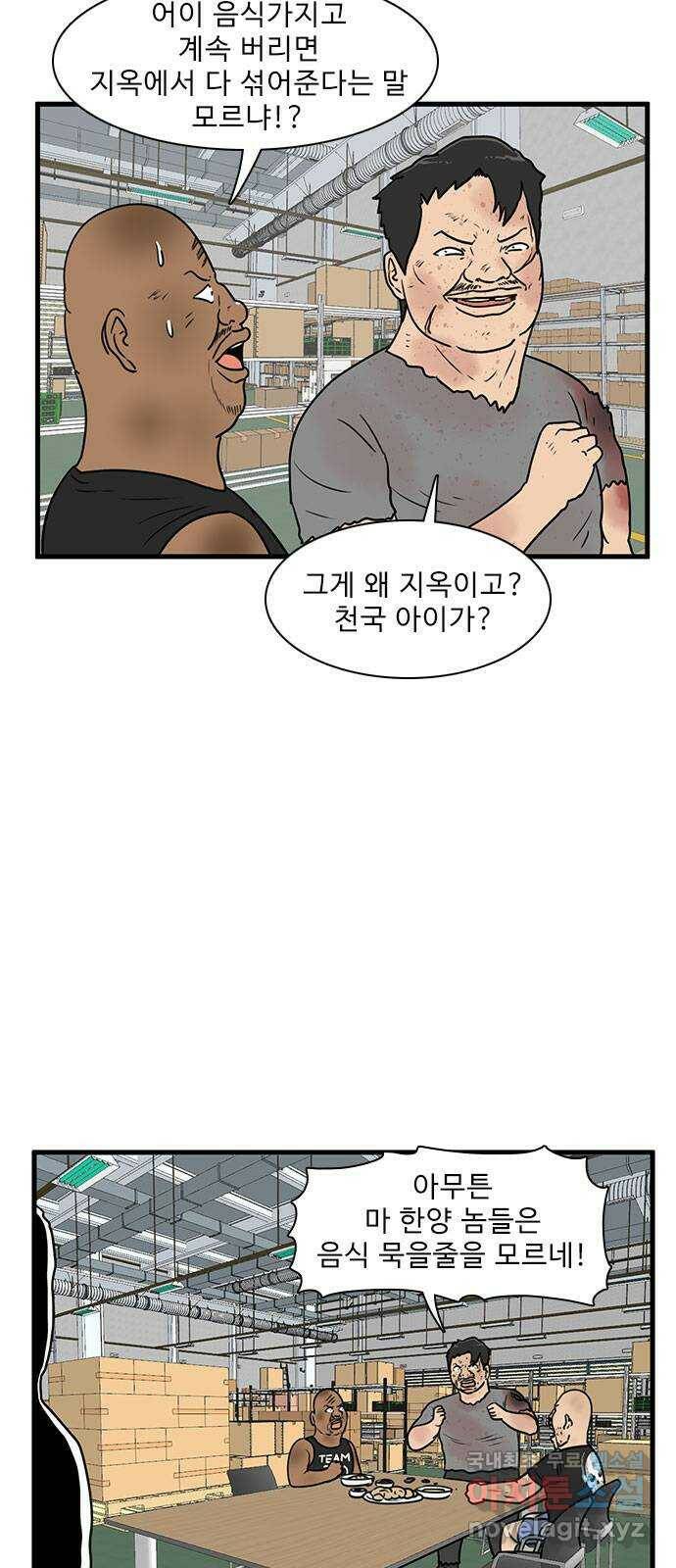 경자 전성시대 70화 35