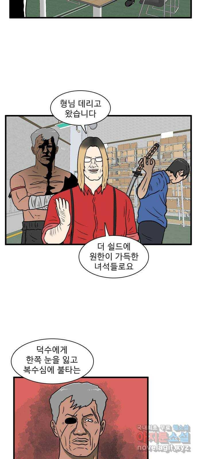 경자 전성시대 70화 36