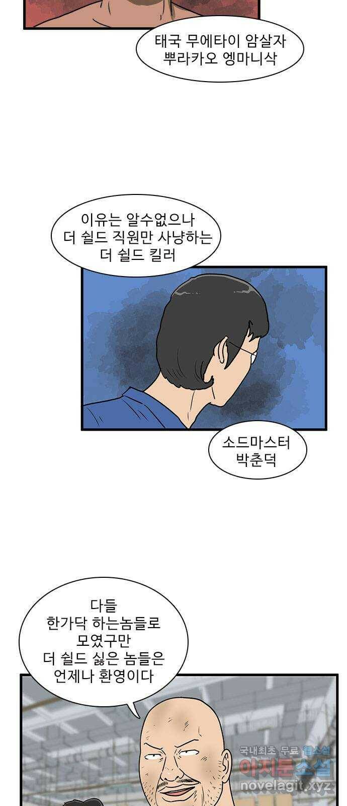 경자 전성시대 70화 37