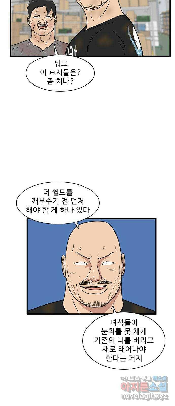 경자 전성시대 70화 38